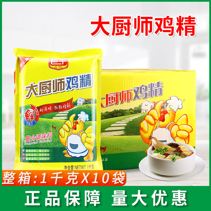 巨牛大厨师鸡精1kg调味料代替