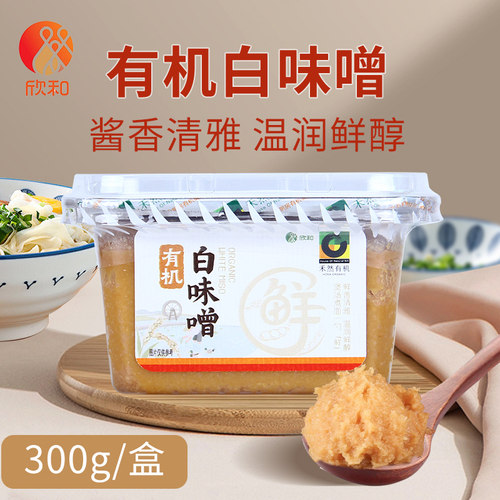 欣和禾然有机白味噌300g日式风味