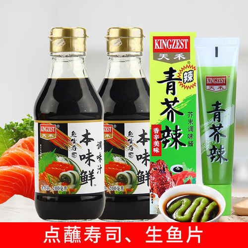 天禾本味200ml火锅调料鱼生寿司