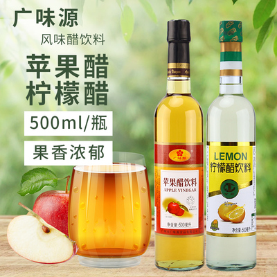 广味源500ML*2瓶苹果水果
