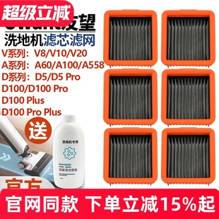 V10滤芯 适配Uwant友望洗地机配件过滤器D100Pro Plus滤网A100