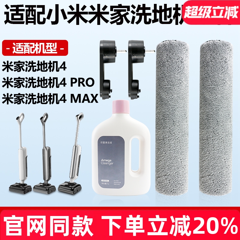 官网同款小米4Pro滚刷提手配件