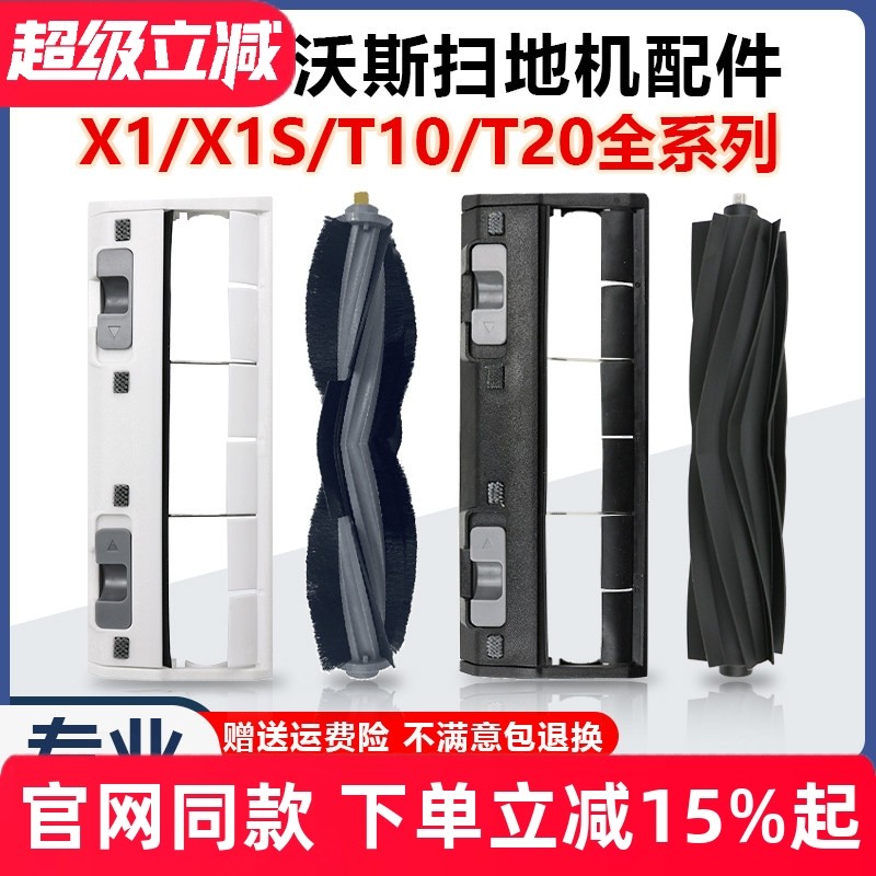 适配科沃斯扫拖地机T10 OMNI胶刷T20主滚刷罩X1S PRO毛刷盖板配件