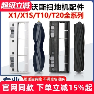 适配科沃斯扫拖地机T10 PRO毛刷盖板配件 OMNI胶刷T20主滚刷罩X1S