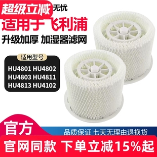 4813 4811 4102过滤芯 4803 适配飞利浦空气加湿器HU4801滤网4802
