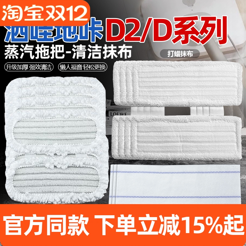 【原装品质】小米蒸汽拖把替换布