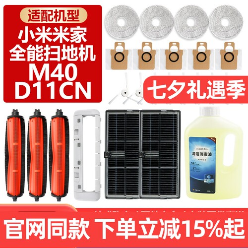 【官网同款】小米M40尘袋配件
