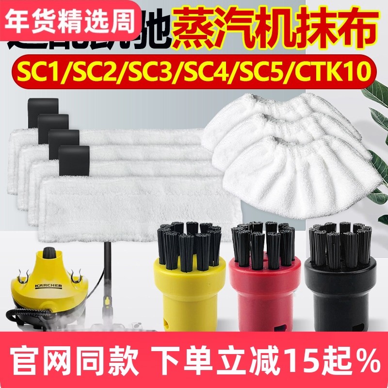 适配凯驰卡赫蒸汽拖把SC1/SC2/SC3/SC4/SC5毛巾套CTK10拖抹布配件,生活电器,扫地机配件/耗材,淘宝优惠券,粉丝福利购,淘宝优惠卷