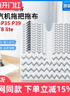 适配Shark鲨客P36/P9/P35蒸汽机M3水洗抹布T8lite拖布P39清洁拖布