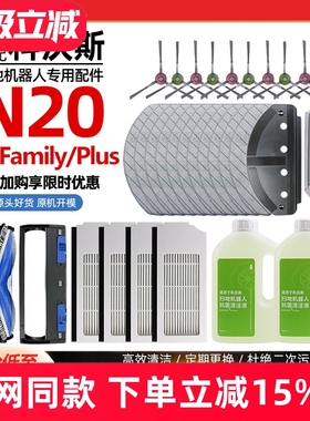 适配科沃斯N20 Pro/Family扫地机器人抹布尘袋Plus滤芯边滚刷配件