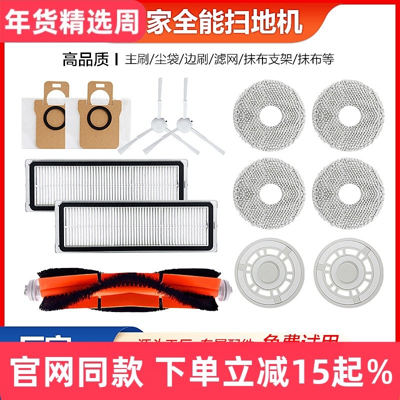 适配小米米家全能扫拖机器人1S集尘袋B101CN边滚刷2S滤网抹布配件,生活电器,扫地机配件/耗材,淘宝优惠券,粉丝福利购,淘宝优惠卷
