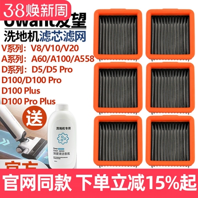 【官网品质】友望V8滤芯滤网耗材