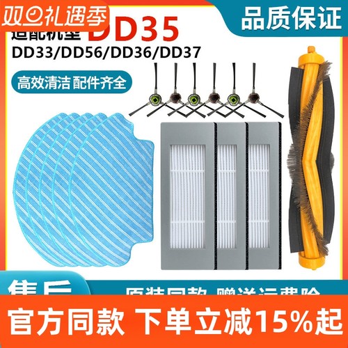 【官方同款】科沃斯DD35抹布配件