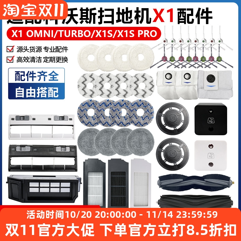 【原装品质】科沃斯扫地机X1拖布