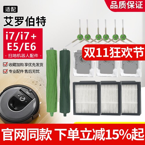 【原装品质】爱罗伯特i7尘袋耗材