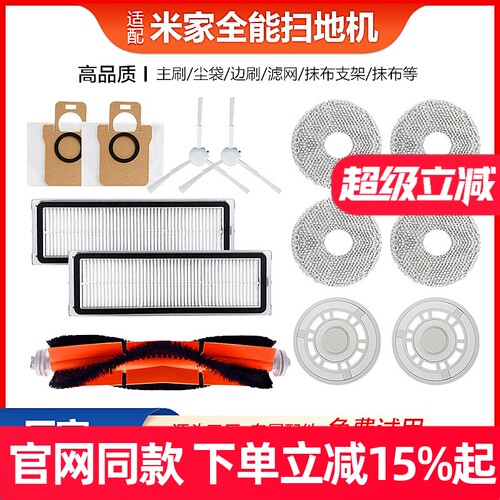 【原装品质】米家全能1S抹布配件