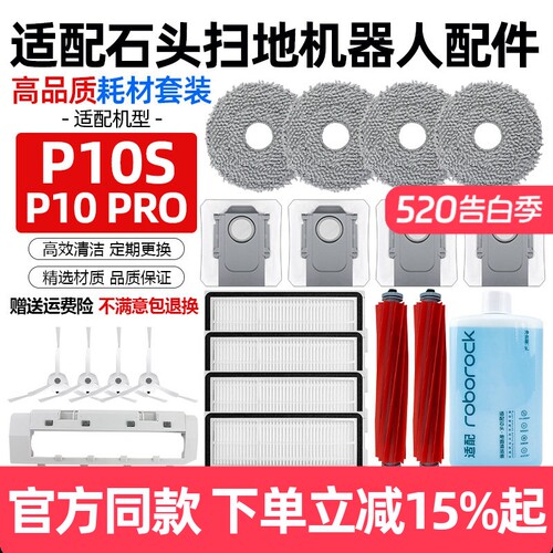 【原装品质】P10Pro过滤芯配件