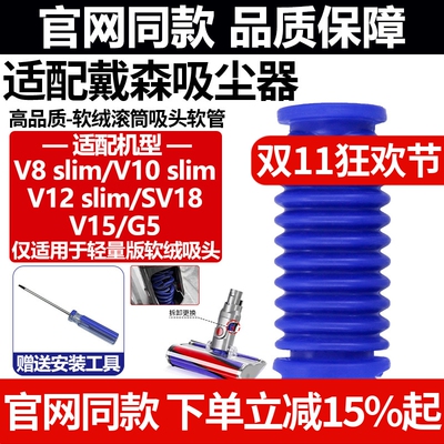 官网同款戴森V10V12slim吸头软管