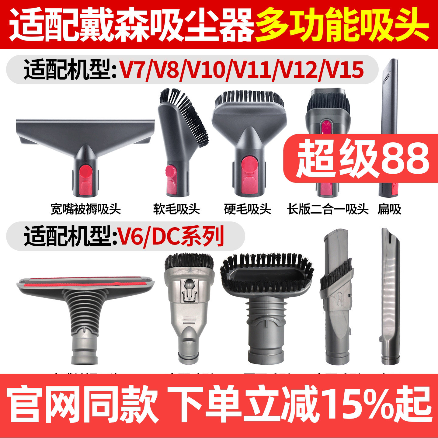 适配戴森吸尘器配件V7V8V10V11V12V15DCV6缝隙长扁床褥除尘吸刷头