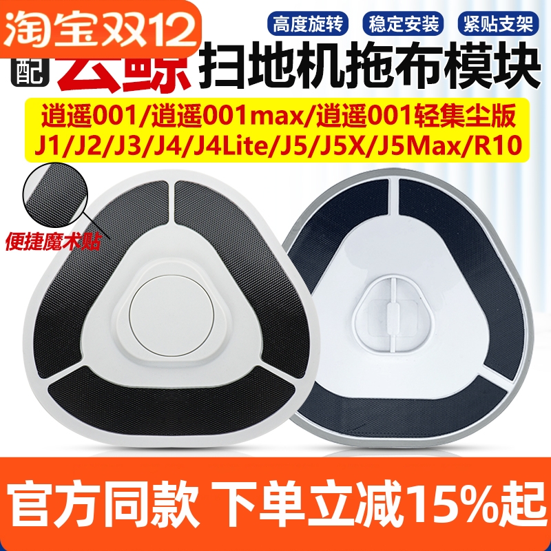 官网同款小白鲸J1J4拖布模块配件