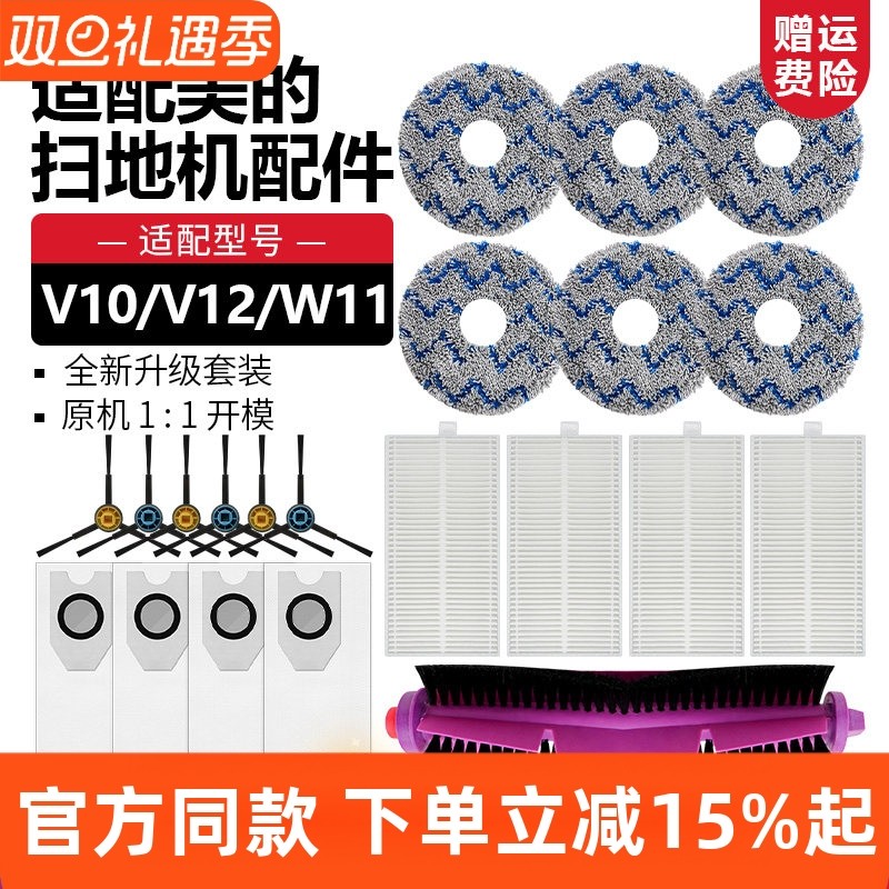 【原装品质】美的V10滤芯耗材