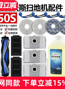 适配科沃斯T50S扫地机器人滚刷边刷抹布拖布清洁液集尘袋滤芯配件
