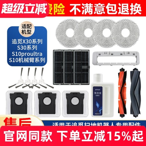 官方同款X30尘袋配件原厂品质