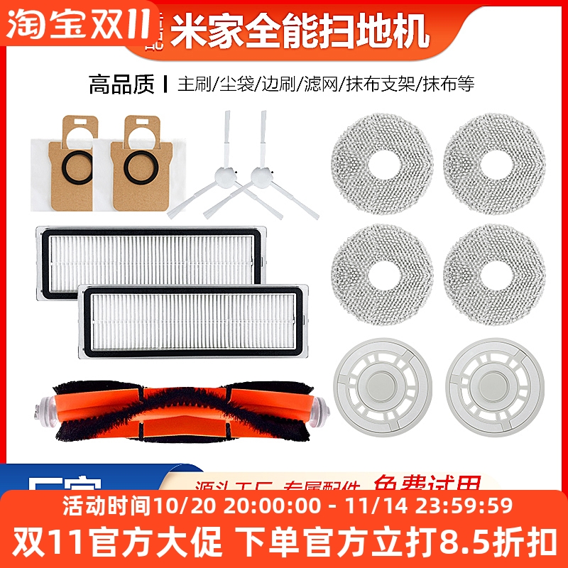 【原装品质】米家全能1S抹布配件