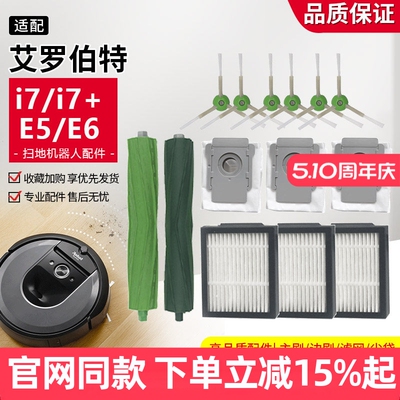 【原装品质】爱罗伯特i7尘袋耗材