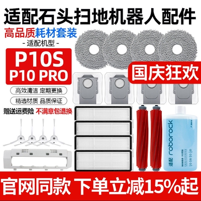 【原装品质】P10Pro过滤芯配件
