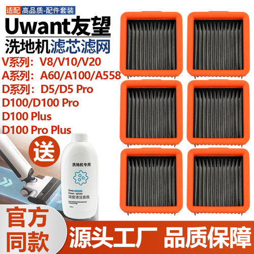 【官网品质】友望V8滤芯滤网耗材
