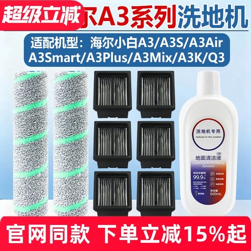 【原装品质】海尔A3滚筒滤芯配件