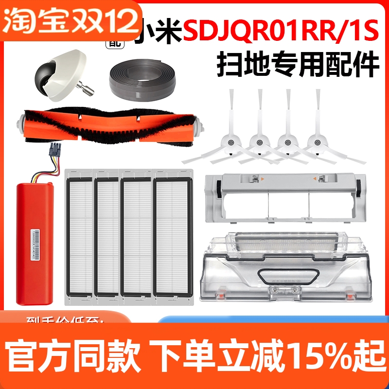 官方同款扫地机1s活动立减