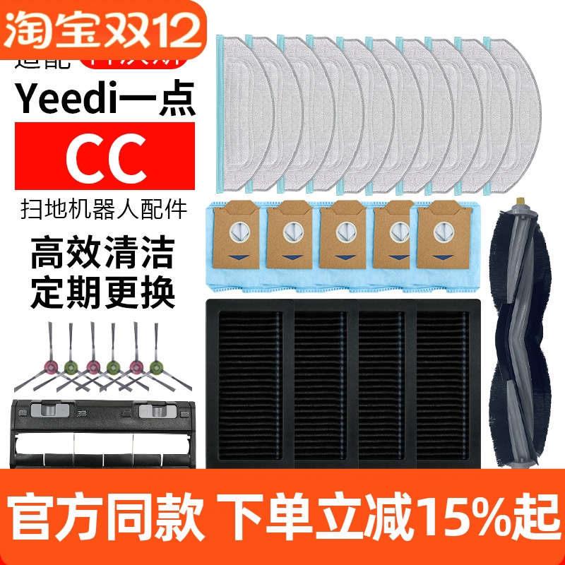 【原装同款】科沃斯一点CC集尘袋