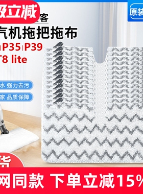 适配Shark鲨客P36/P9/P35蒸汽机M3水洗抹布T8lite拖布P39清洁拖布
