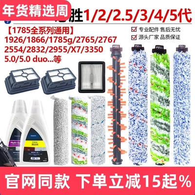 【原装品质】必胜洗地机滚刷耗材