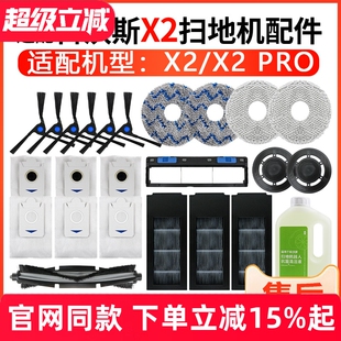 配科沃斯扫拖地机器人X2拖抹布支架X2 Pro滚边刷尘袋滤芯清洁配件