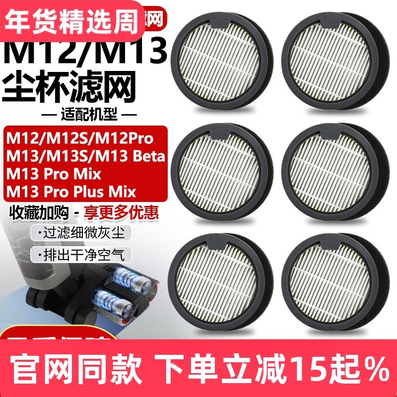 适配追觅洗地机M12/M12S/M13/M13S/M13 Beta尘杯过滤网芯海绵配件,生活电器,洗地机配件/耗材,淘宝优惠券,粉丝福利购,淘宝优惠卷