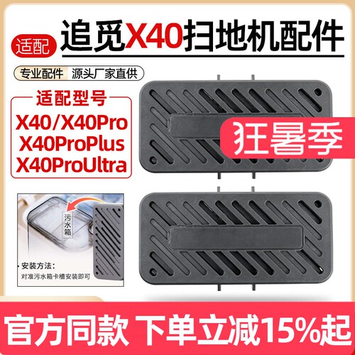 【原装品质】X40污水箱除臭颗粒