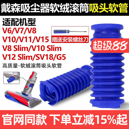 原厂材质V6V7V8V10Slim蓝色软管