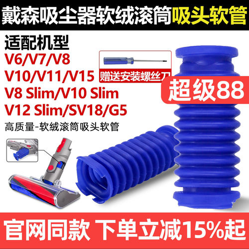 原厂材质V6V7V8V10Slim蓝色软管