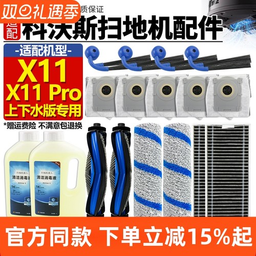官网同款科沃斯X11PRO尘袋耗材