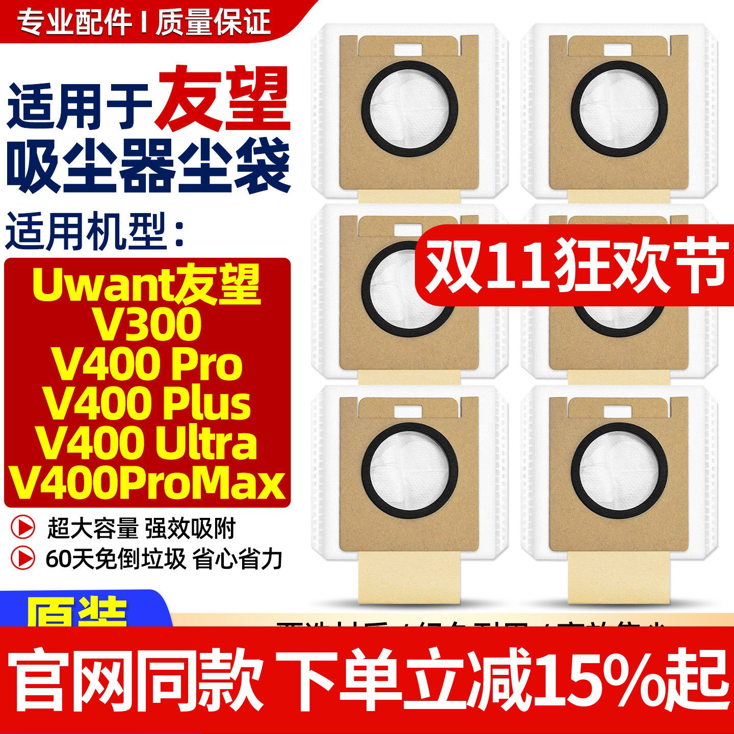 适配友望V300/V400Pro/Plus/Ultra/ProMax吸尘器集灰尘袋耗材配件