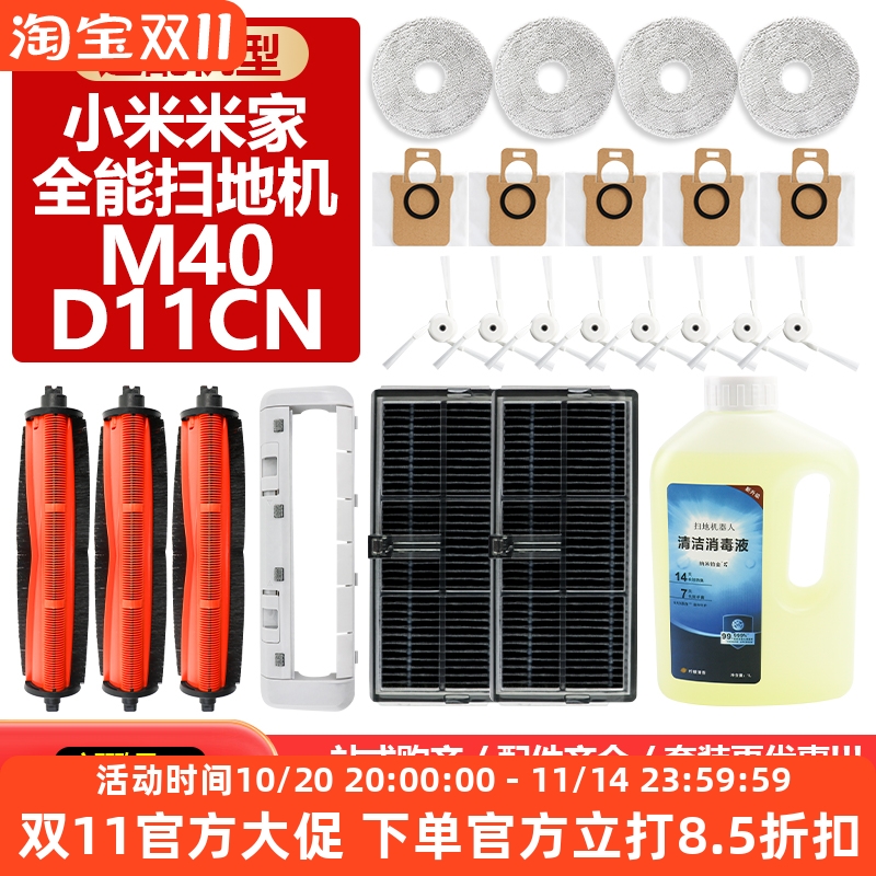 【官网同款】小米M40尘袋配件