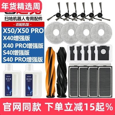 【原装品质】追觅X50PRO滤芯耗材