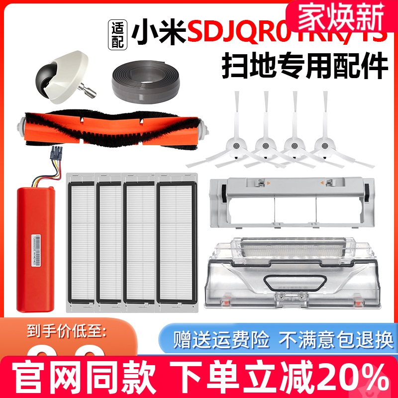 官方同款扫地机1s活动立减