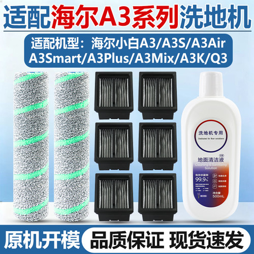 【原装品质】海尔A3滚筒滤芯配件