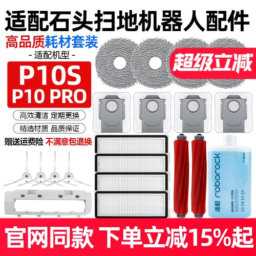 【原装品质】P10Pro过滤芯配件