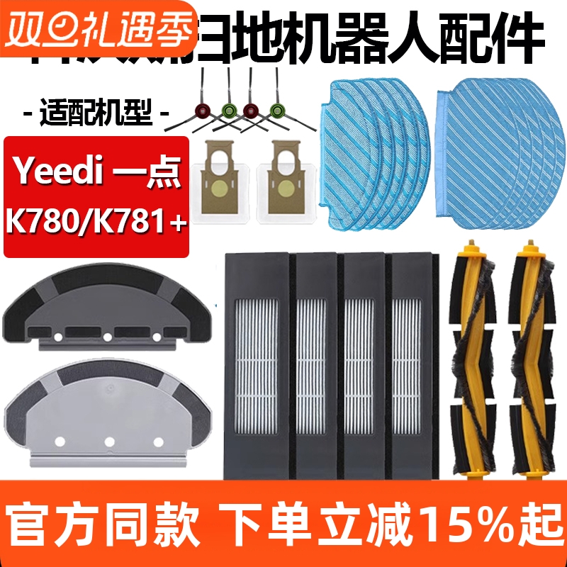 【原装品质】科沃斯K780滤网耗材