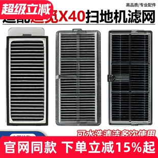 适用于追觅扫地机尘盒滤芯X40ProUltra X50pro滤网配件 X40增强版